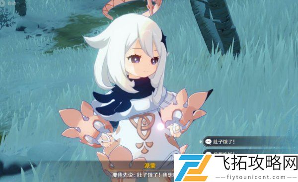 原神不速之客任务在哪接