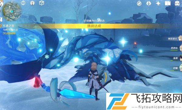 原神不速之客任务在哪接