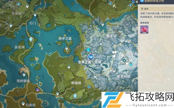 原神不速之客任务在哪接