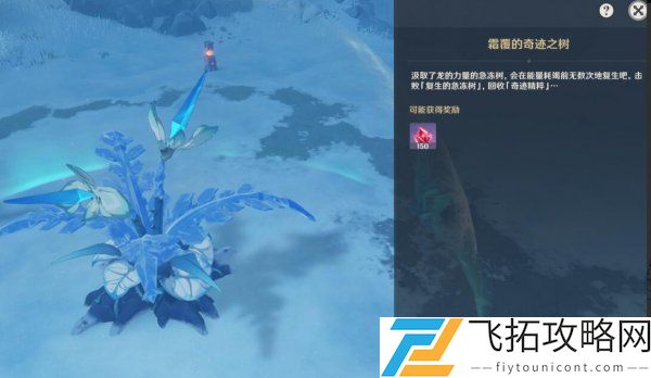 原神不速之客任务在哪接