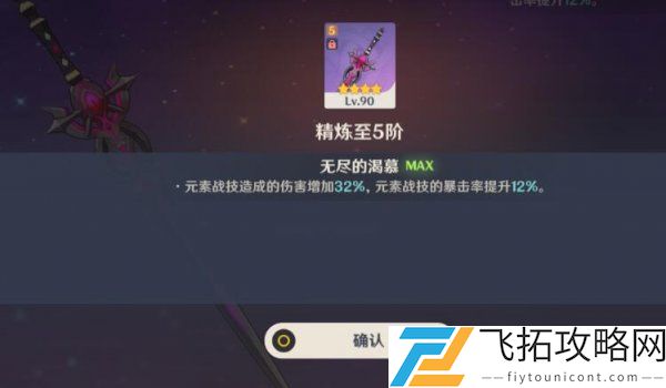 原神不速之客任务在哪接