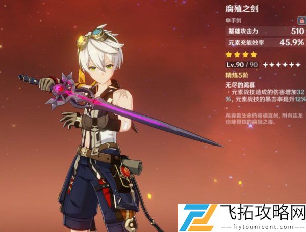原神不速之客任务在哪接
