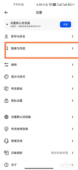 夸克浏览器怎样修改浏览器标识