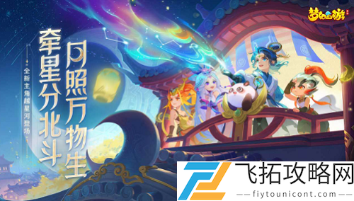 梦幻西游陌生女子送玉佩活动一览