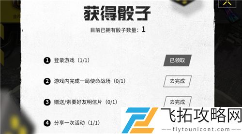 使命召唤手游大富翁活动怎么分享