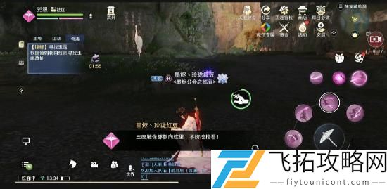 天刀手游五行藏珍土怎么触发
