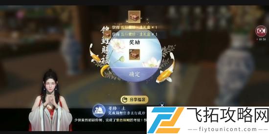 天刀手游五行藏珍土怎么触发
