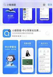 小猿搜题怎样进行模式切换