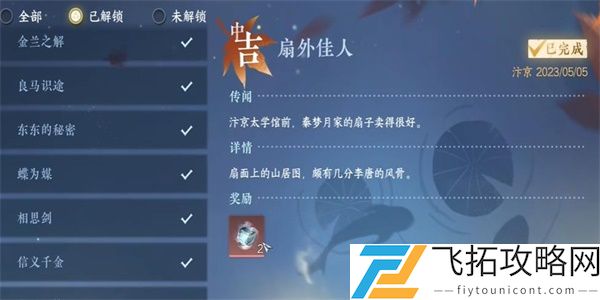 原神厄里那斯水神瞳收集攻略
