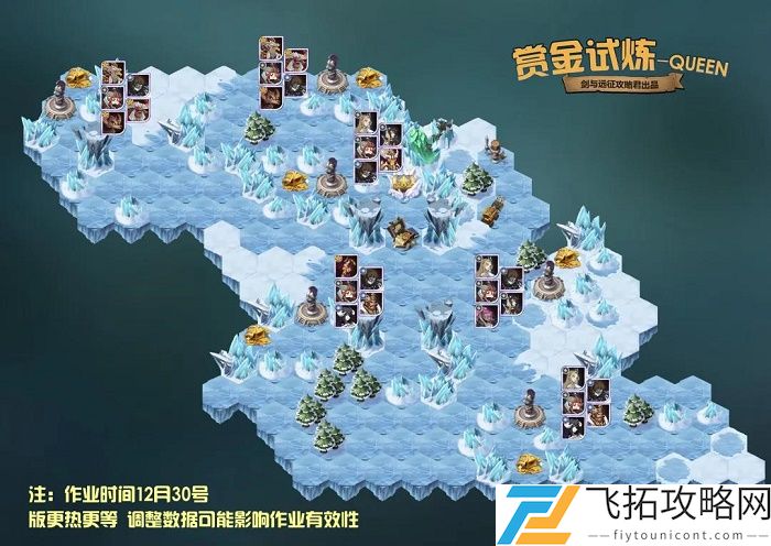 剑与远征QUEEN试炼之地攻略图阵容