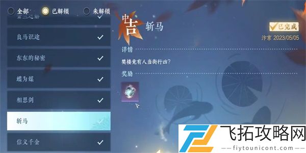 原神真是让人垂涎欲滴任务完成攻略