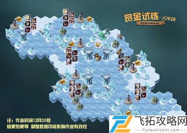 剑与远征寡言的绝对领袖JOKER赏金试炼之地攻略阵容图