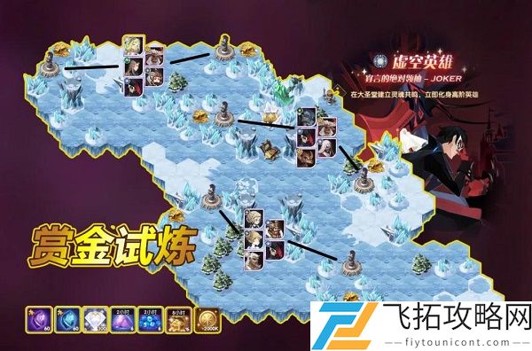 剑与远征JOKER试炼之地攻略图阵容