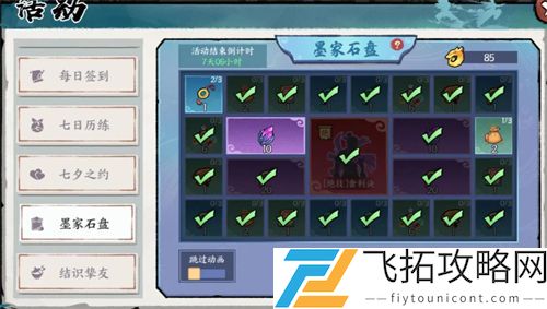方寸对决不传之秘获取途径介绍