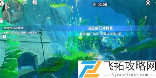 原神湍流疾行冲锋赛怎么玩