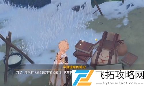 原神狐狸食盆在哪找