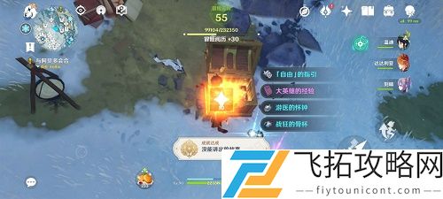 原神狐狸食盆在哪找