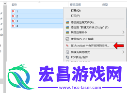 acrobat-x-pro如何合并多个PDF文件-adobe-acrobat-x-pro合并多个PDF文件的方法