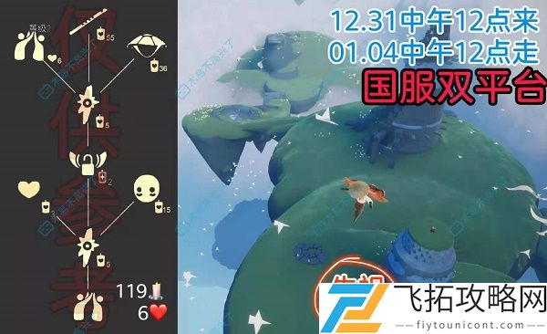 光遇12.31复刻先祖兑换图一览