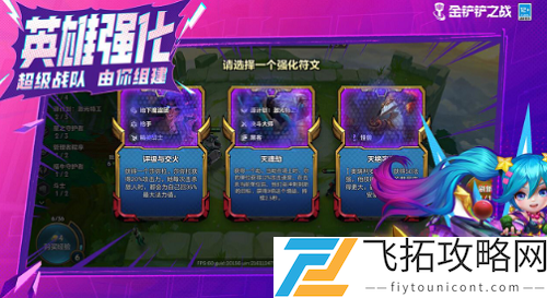金铲铲之战小天才九五阵容玩法攻略