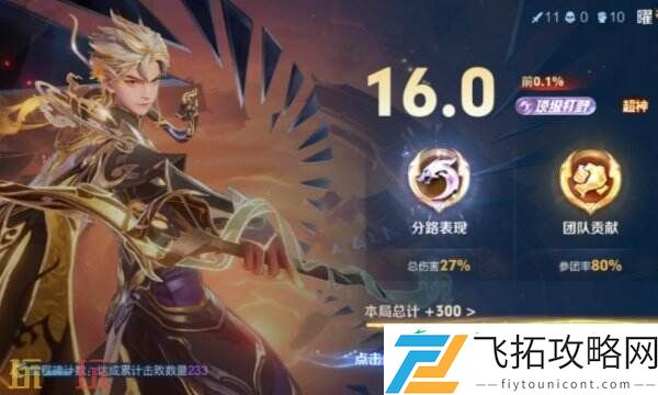 顶级打野评分标准详解