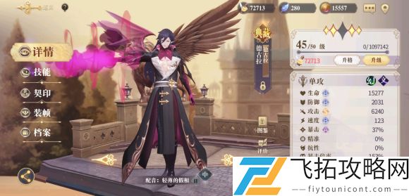 幻书启世录德古拉值得培养吗