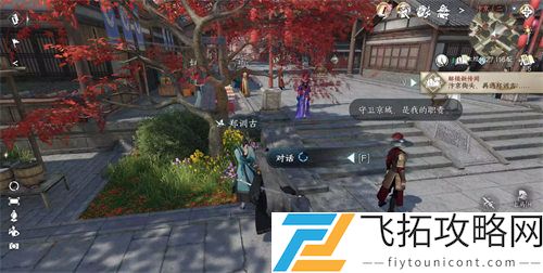 逆水寒手游谁家牡丹做法攻略