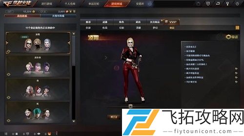 CF凌霄角色属性是什么