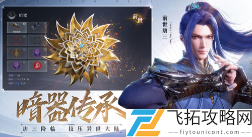 斗罗大陆魂师对决宁荣荣关卡通关攻略