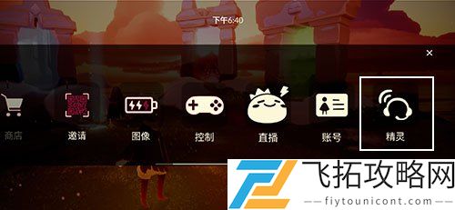 光遇日记怎么看