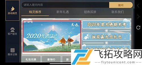 光遇日记怎么看