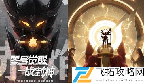 王者荣耀孙悟空零号赤焰皮肤多少钱