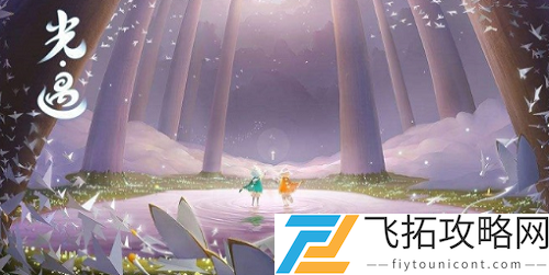 光遇心之灵位置一览