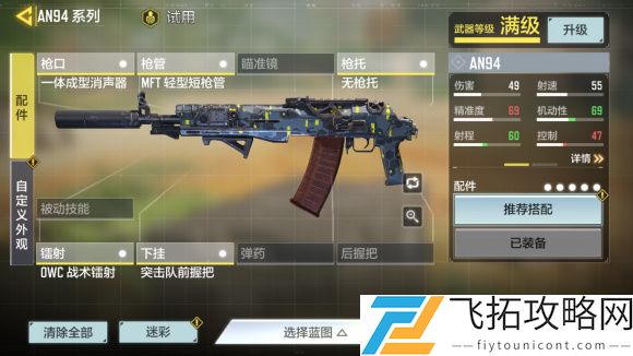 使命召唤手游an94强度测评