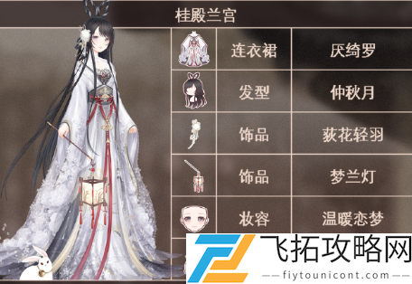 奇迹暖暖桂殿兰宫高分搭配攻略