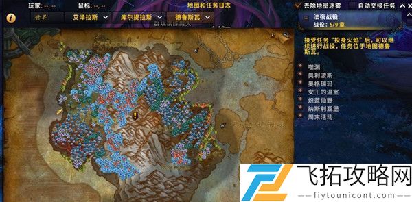 魔兽世界投身火焰任务怎么完成？