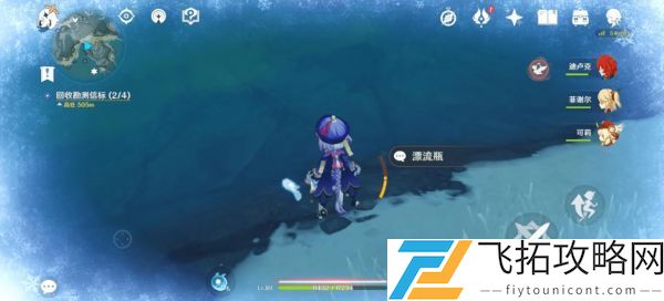 原神雪山漂流瓶位置介绍