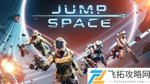 Ship将更名为Jump-Space