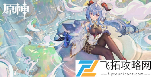 原神兆载永劫龙兽位置分享