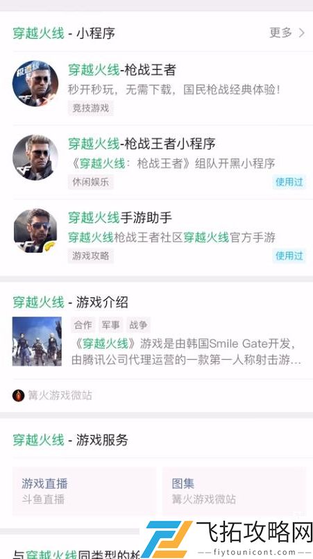 CF手游火线年终奖在哪进入