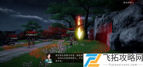 天涯明月刀手游夜探皇宫怎么过？