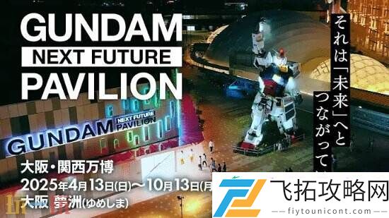 万代最畅销IP机动战士高达2025财年创下收新高！
