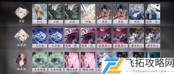 阴阳师百闻牌夜之乐屋怎么过？