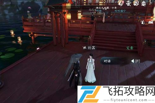 逆水寒手游欢喜尘缘任务过关攻略