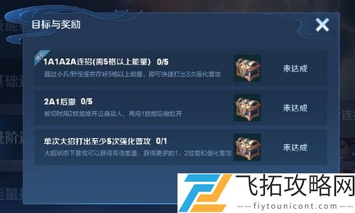 王者荣耀绝悟试炼入口在哪里