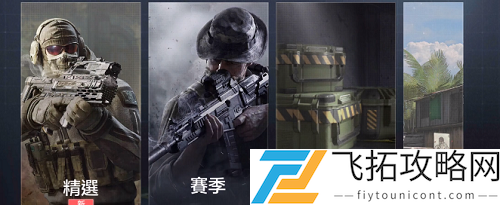 使命召唤手游口令码页面在哪