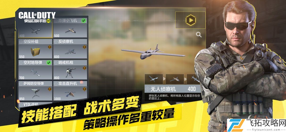 使命召唤手游开服口令码大全