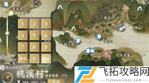 逆水寒手游无根门摄魂圣伞获取攻略