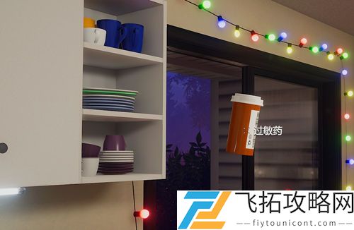 House Party家庭派对酒鬼线玩法攻略