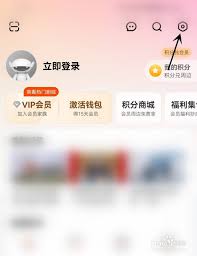 芒果tv开启消息通知的方法
